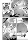 もっともっと知りたくて試し読み8ページ