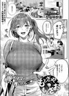 もとさやにもとさお試し読み1ページ