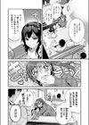 もとさやにもとさお試し読み2ページ