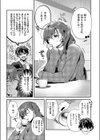 もとさやにもとさお試し読み5ページ