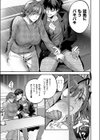 もとさやにもとさお試し読み7ページ