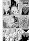 逸物召喚試し読み2ページ