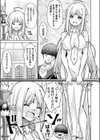 逸物召喚試し読み3ページ