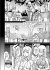 逸物召喚試し読み4ページ