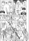 逸物召喚試し読み5ページ