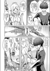 逸物召喚試し読み6ページ