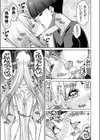 逸物召喚試し読み7ページ