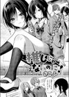 推しじゃないのに！試し読み1ページ