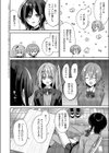 推しじゃないのに！試し読み2ページ