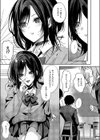 推しじゃないのに！試し読み3ページ