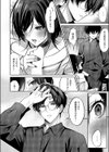 推しじゃないのに！試し読み8ページ