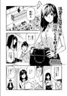 清楚で完璧な妹が俺のことを好きすぎる試し読み1ページ