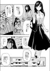 清楚で完璧な妹が俺のことを好きすぎる試し読み3ページ