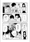 清楚で完璧な妹が俺のことを好きすぎる試し読み5ページ