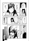清楚で完璧な妹が俺のことを好きすぎる試し読み6ページ