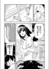 清楚で完璧な妹が俺のことを好きすぎる試し読み7ページ