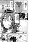 青海姫咲良は満足したい試し読み3ページ