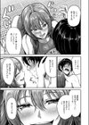 青海姫咲良は満足したい試し読み7ページ
