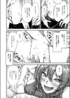 青海姫咲良は満足したい試し読み8ページ