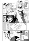 凸撃！ お抹茶研究部試し読み2ページ