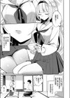 凸撃！ お抹茶研究部試し読み3ページ