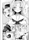 凸撃！ お抹茶研究部試し読み4ページ
