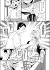 凸撃！ お抹茶研究部試し読み7ページ