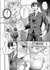 夜のお酒は程々に！！試し読み6ページ