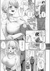 夜のお酒は程々に！！試し読み7ページ
