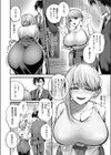 夜のお酒は程々に！！試し読み8ページ