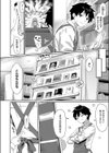 恋は読むものサカるもの試し読み2ページ