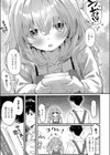 恋は読むものサカるもの試し読み3ページ