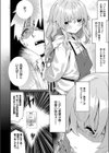 恋は読むものサカるもの試し読み4ページ