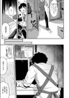 恋は読むものサカるもの試し読み5ページ