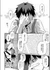 恋は読むものサカるもの試し読み6ページ