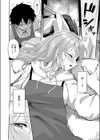 恋は読むものサカるもの試し読み8ページ