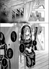 懺悔と穴と試し読み3ページ
