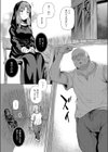 懺悔と穴と試し読み5ページ