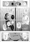 懺悔と穴と試し読み6ページ