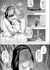 懺悔と穴と試し読み7ページ