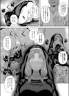 懺悔と穴と試し読み8ページ