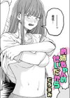 お姉ちゃんのせいだから試し読み1ページ