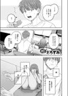 お姉ちゃんのせいだから試し読み3ページ