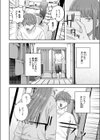 お姉ちゃんのせいだから試し読み4ページ
