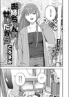 お姉ちゃんのせいだから試し読み5ページ