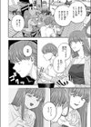 お姉ちゃんのせいだから試し読み6ページ