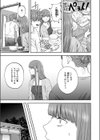 お姉ちゃんのせいだから試し読み7ページ