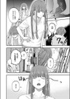 お姉ちゃんのせいだから試し読み8ページ