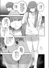 お姉ちゃんのせいだから試し読み9ページ