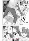 お姉ちゃんのせいだから試し読み10ページ